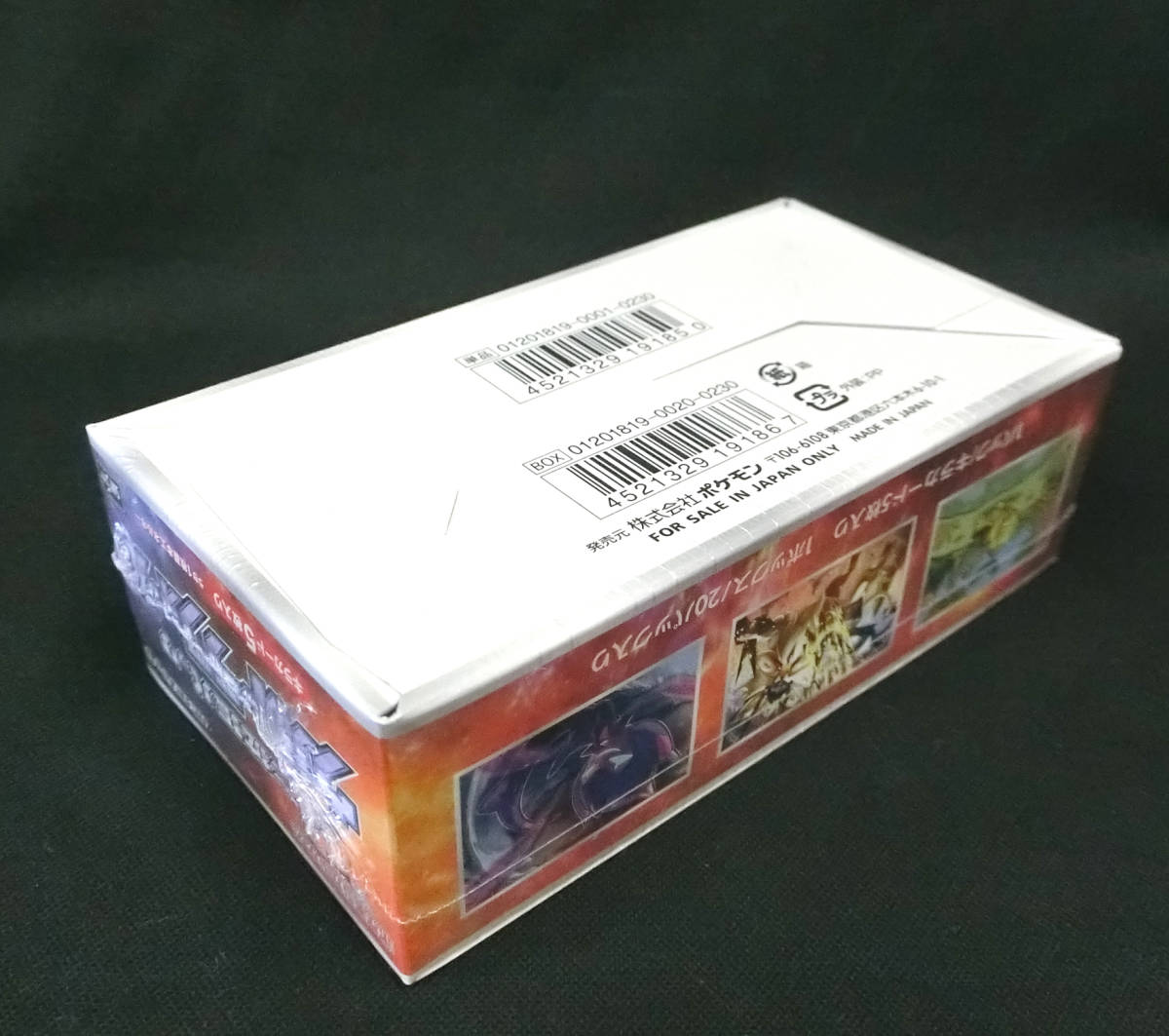 ポケモンカード サン＆ムーン 強化拡張パック ウルトラフォース 