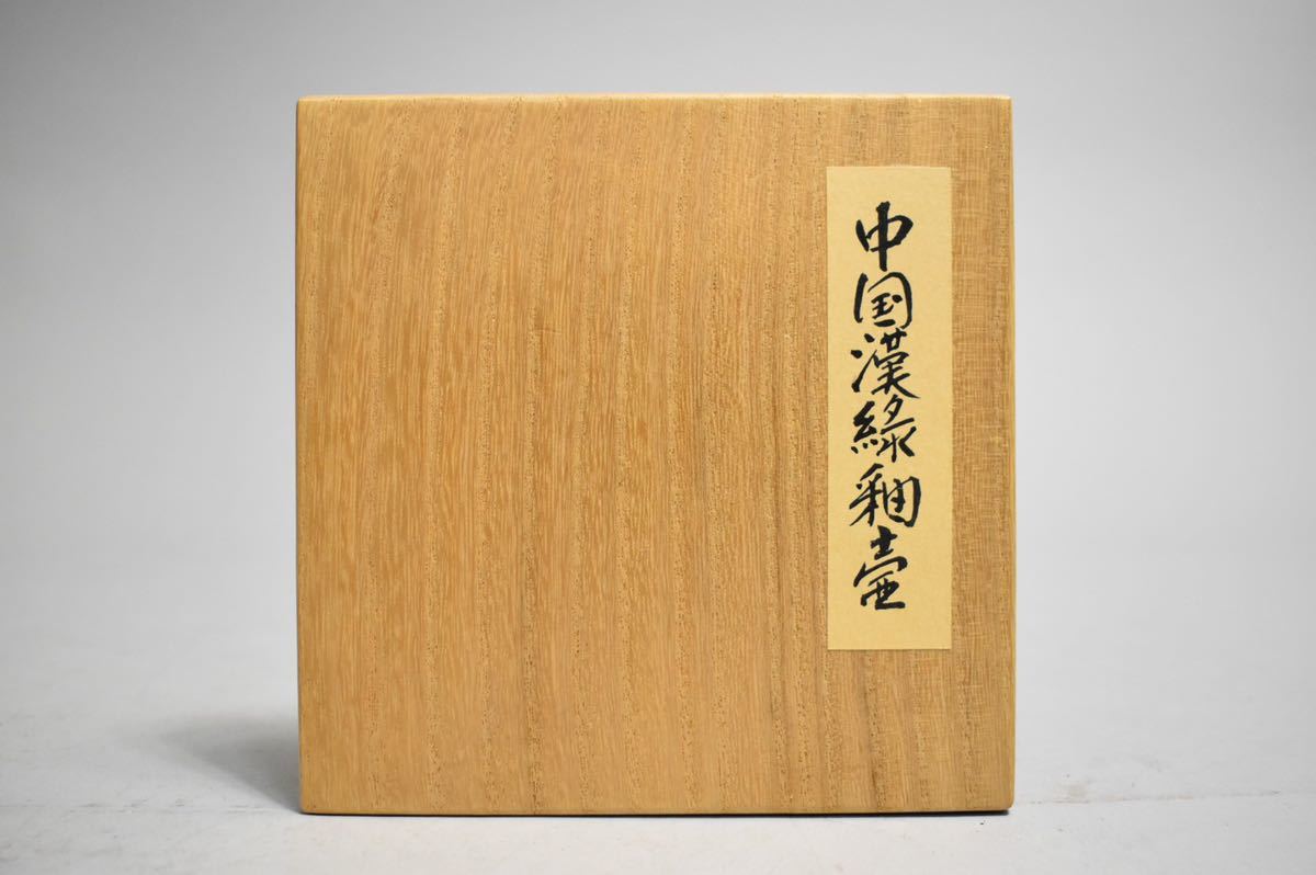 緑釉壷 | 漢緑釉 1世紀 古美術 明器 - 古美術品