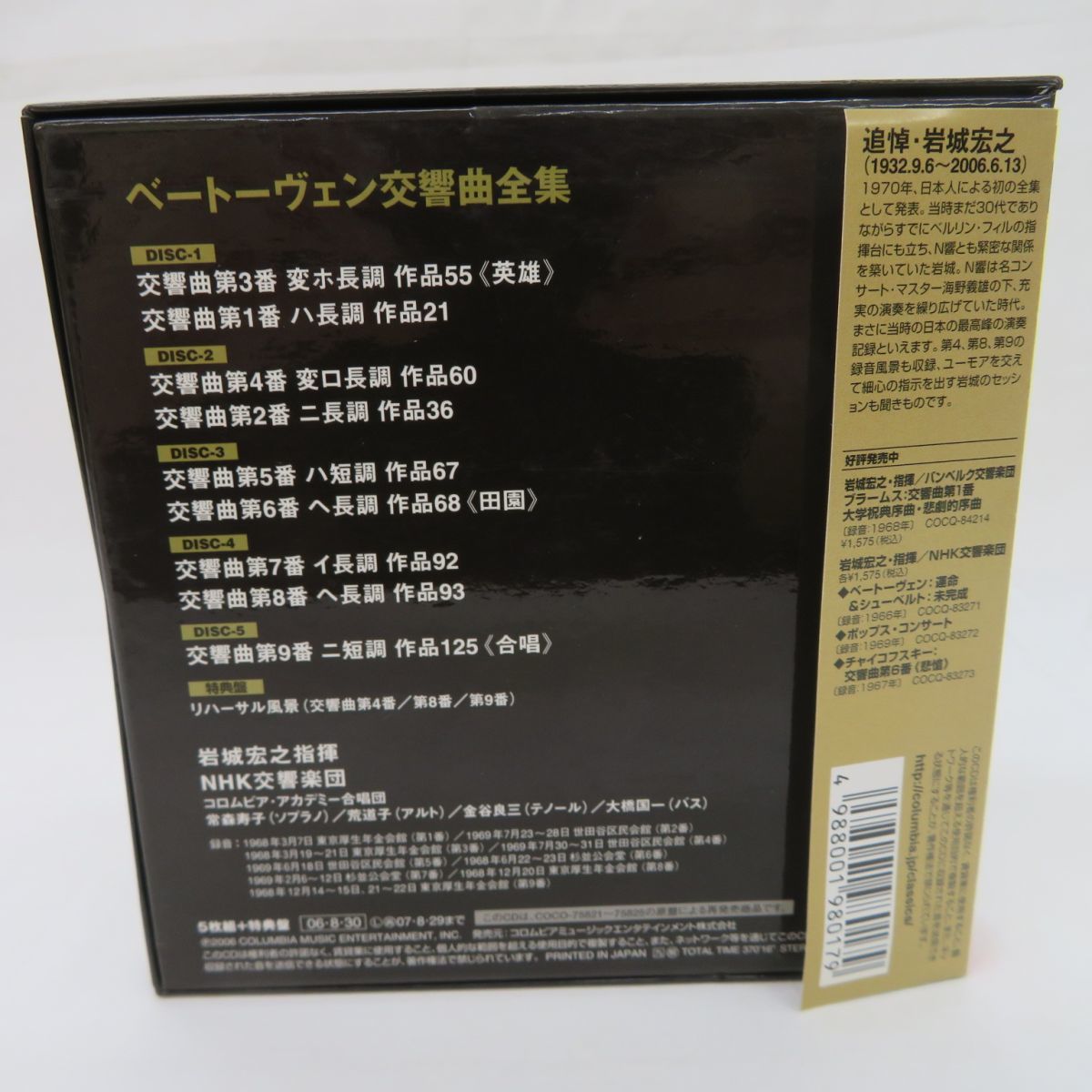 購入不可スタンフォード交響曲全集 1-7番4CD ハンドリー指揮アルスター管