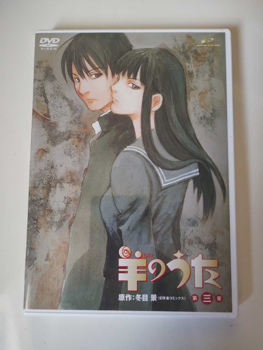 羊のうた アニメの値段と価格推移は 24件の売買情報を集計した羊のうた アニメの価格や価値の推移データを公開