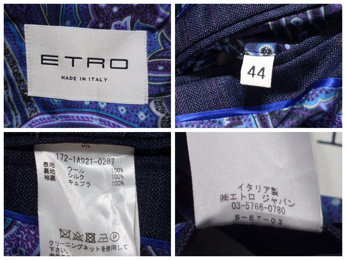 17AW 定価30万 美品 ETRO エトロ シルクペイズリー柄裏地 シャドー 