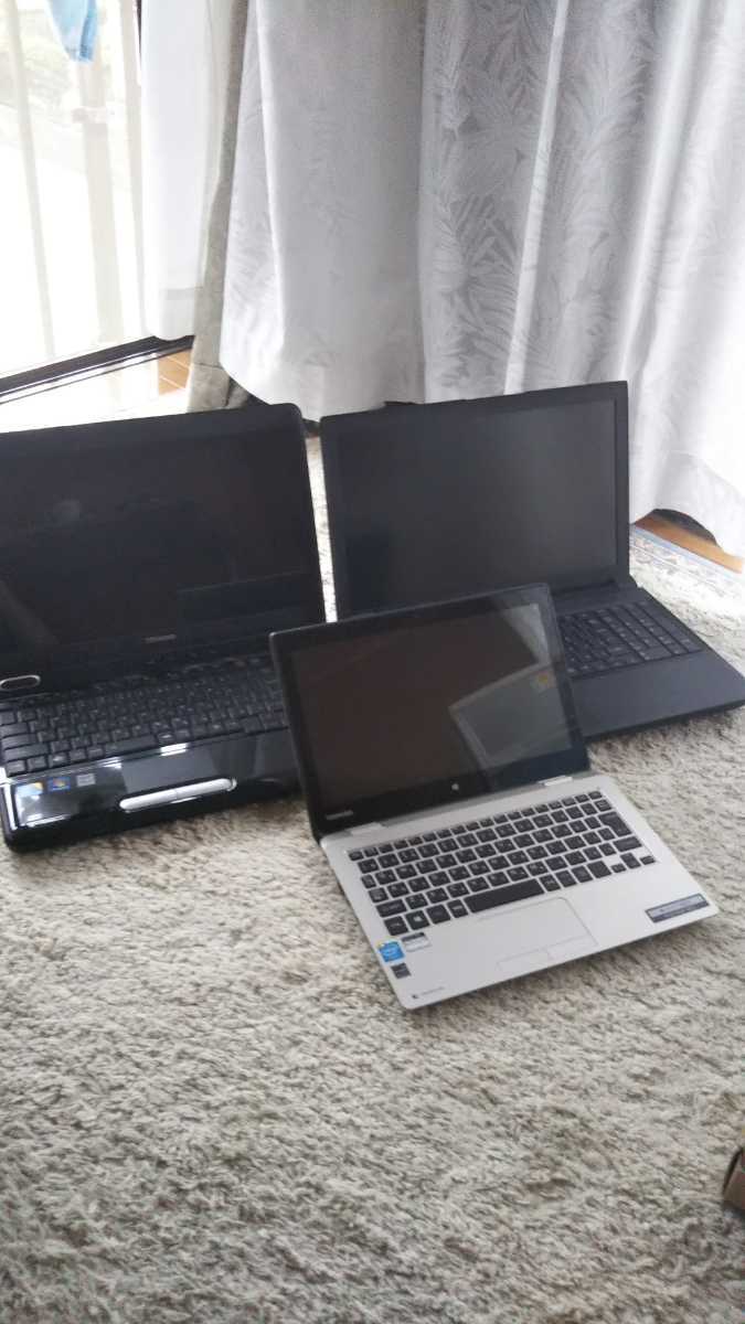 ジャンク ノートPC3台 3台纏めて ジャンクノートパソコン
