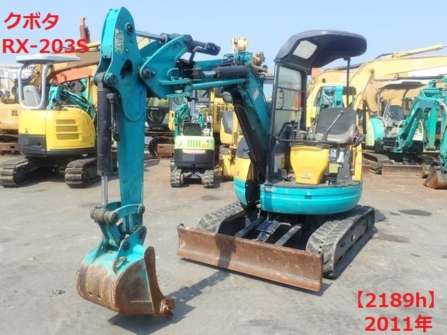  価格 クボタ RX-203S 2189h 倍速マルチ 2tクラスミニ油圧ショベル 2011年(建設機械、重機)｜売買されたオークション情報、yahooの商品情報をアーカイブ公開 - オークファン 建設機械、重機