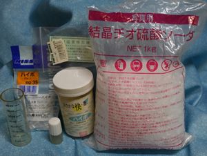 カルキ抜き ハイポの値段と価格推移は 12件の売買情報を集計したカルキ抜き ハイポの価格や価値の推移データを公開