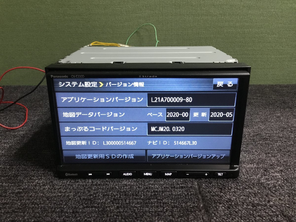 パナソニック CN-E330D Panasonic ストラーダ N6710 メモリーナビ