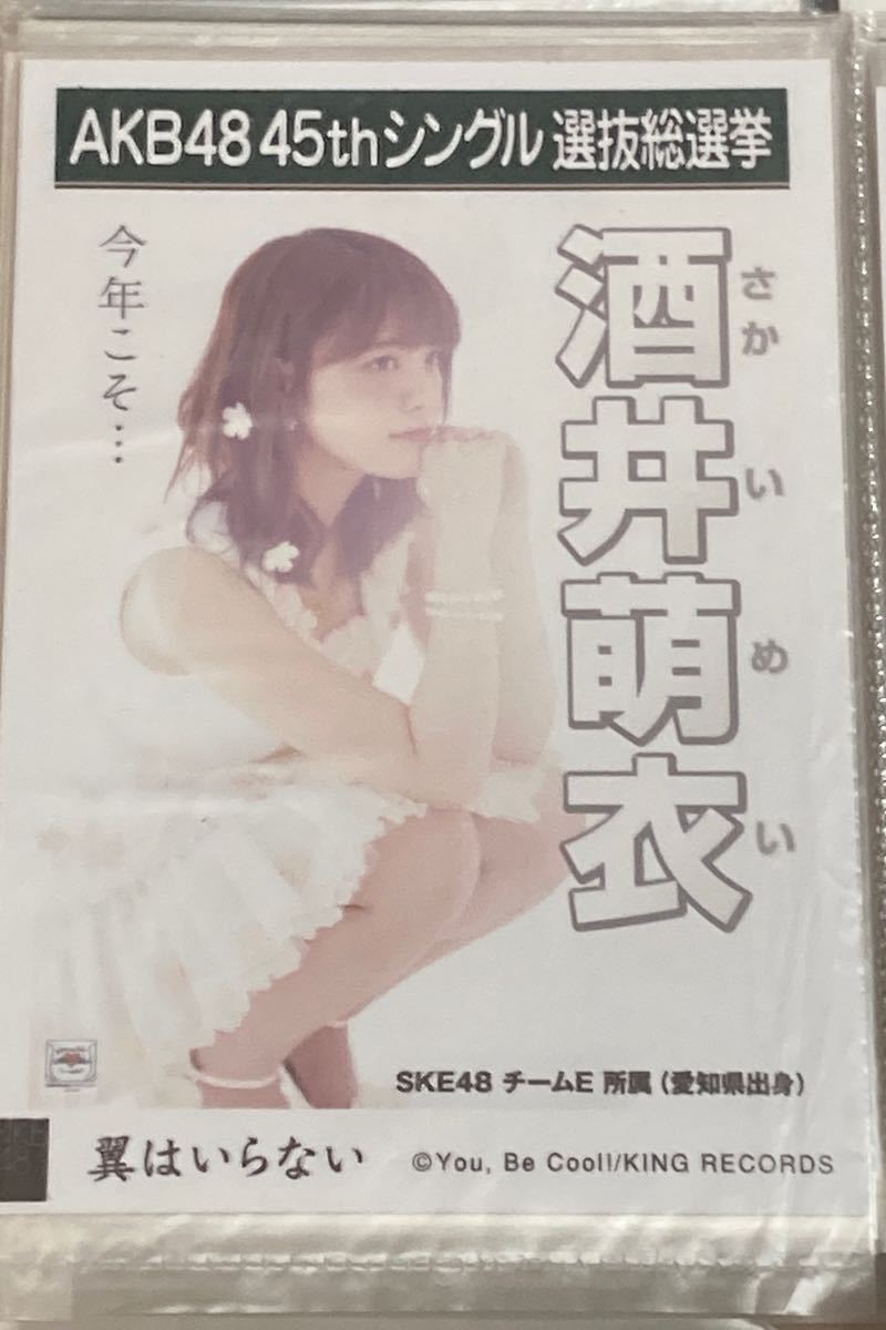 Akb48 Ske48 4枚 11月21日 ジャージカード 仲谷明香 伊豆田莉奈 管理1001 酒井萌衣 鈴木紫帆里 激安正規 ジャージカード