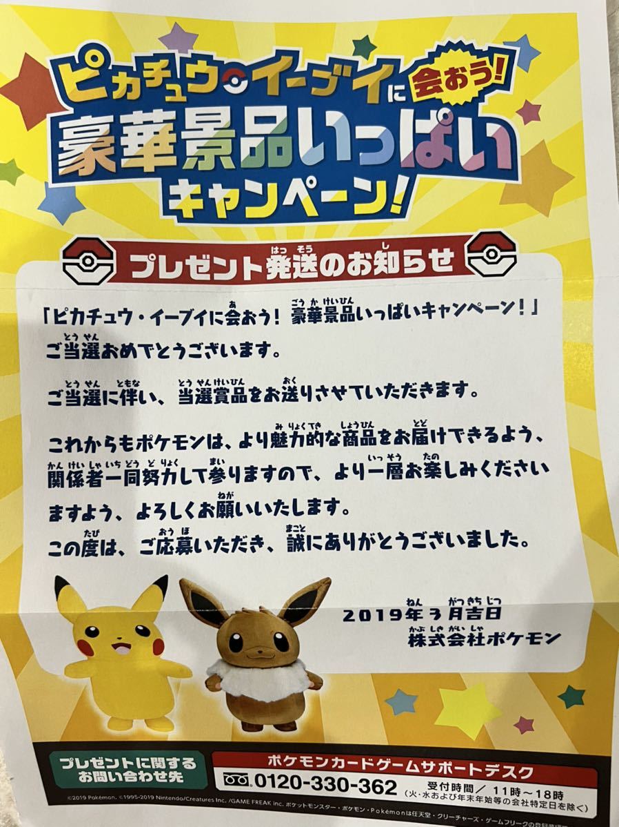ポケモンカード あばれる君 当選品 世界3000枚 １円スタート ポケモンカードゲーム 売買されたオークション情報 Yahooの商品情報をアーカイブ公開 オークファン Aucfan Com