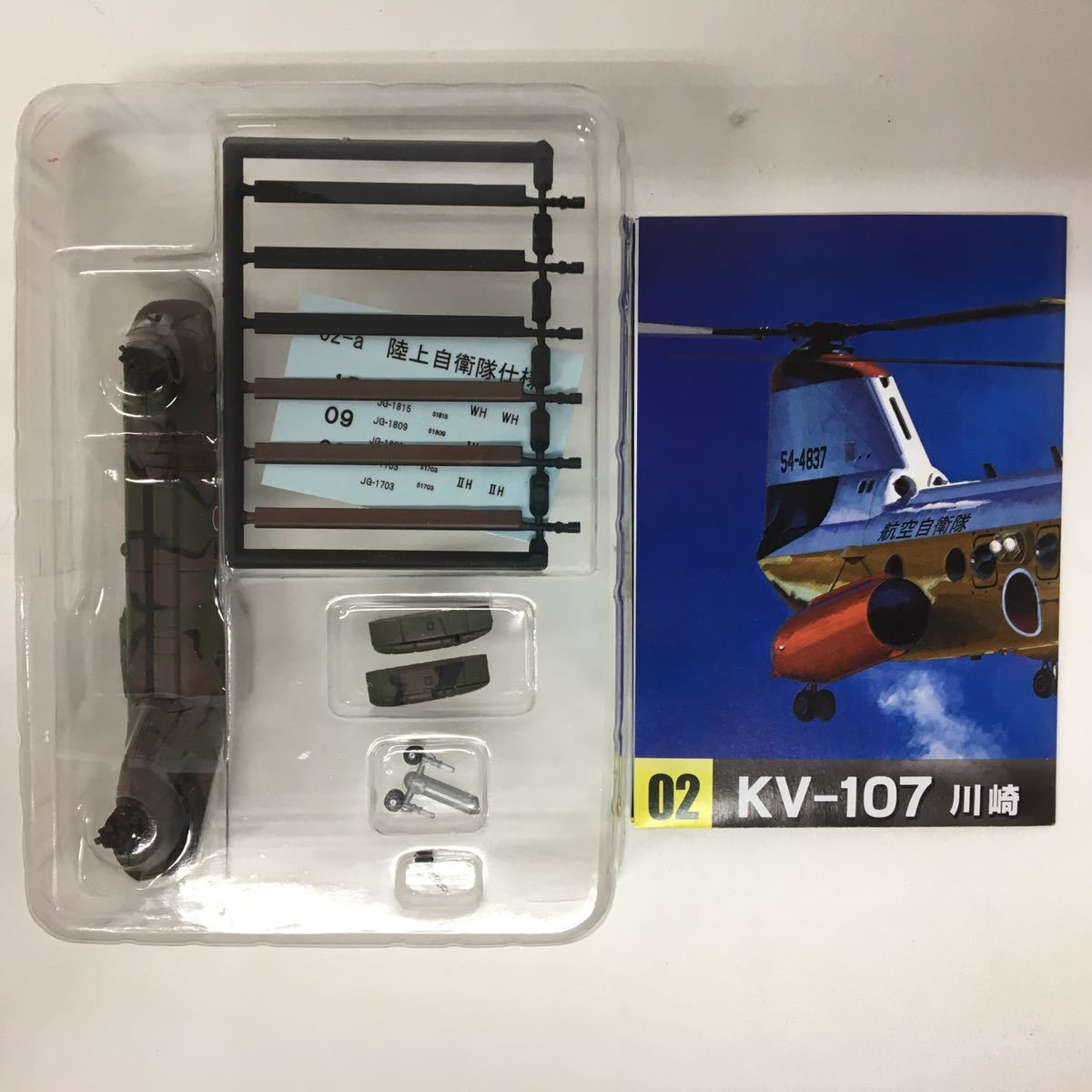交渉済み エフトイズ 1/144 ワークショップ ヘリボーンコレクション4 10点まとめ