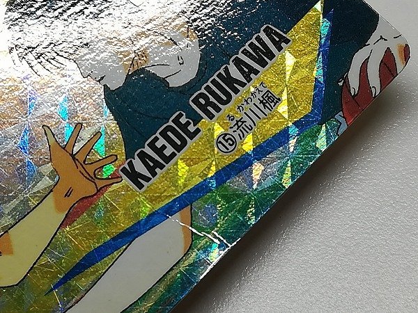 sB039o [当時物] スラムダンク No.15 流川楓 東映アニメフェア