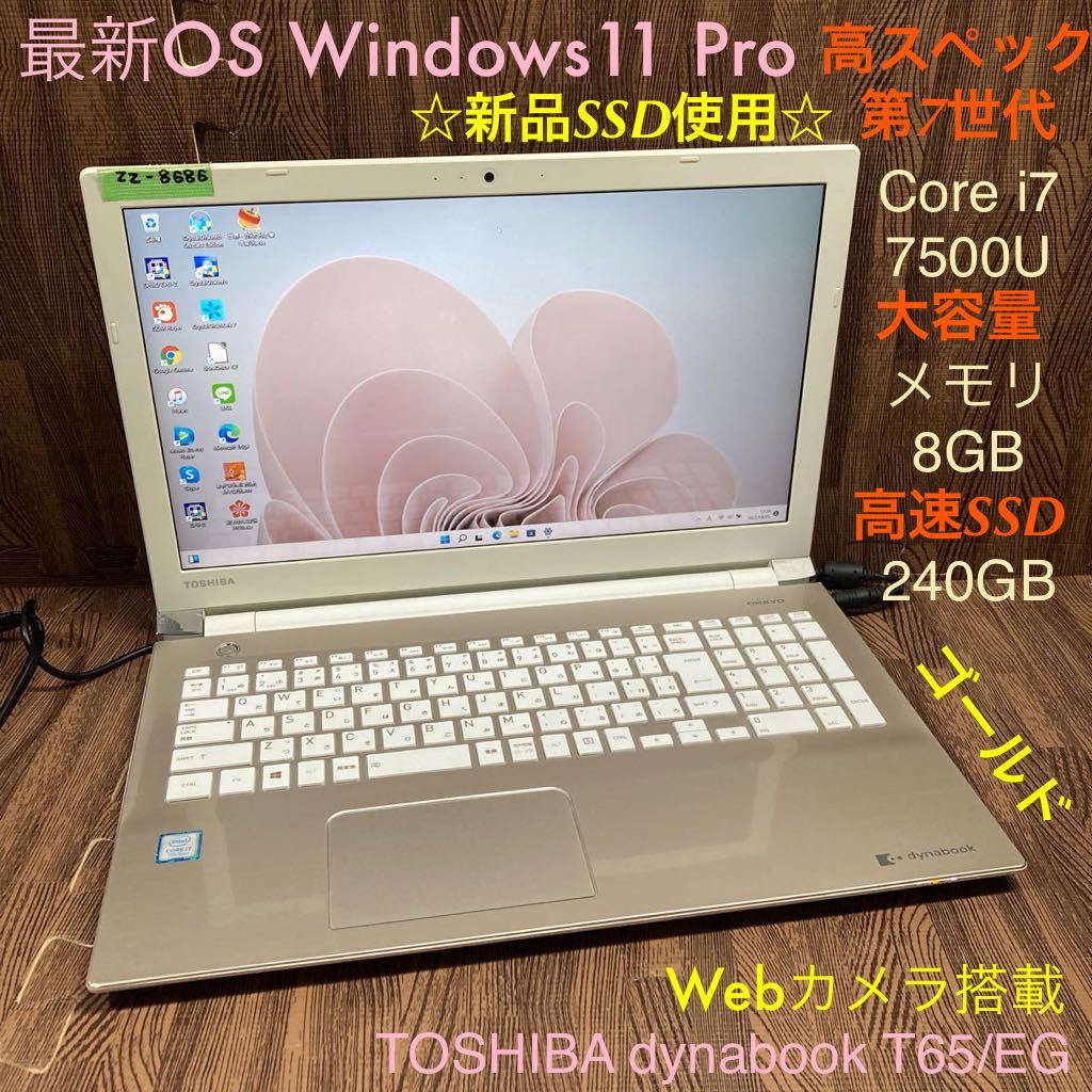 ZZ-840 激安 最新OS Windows11Pro ノートPC ASUS K550C Core i3 メモリ