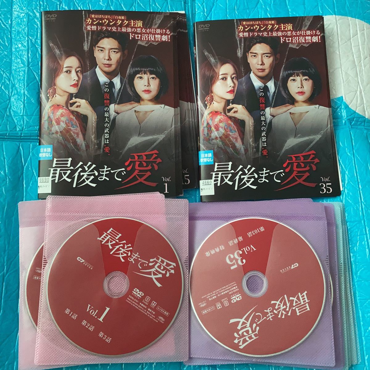  最後ま 愛 全３５巻セット レンタル落ち 日本語吹き替え無し 字幕あり 韓流(海外)｜売買されたオークション情報、yahooの商品情報をアーカイブ公開 - オークファン 海外