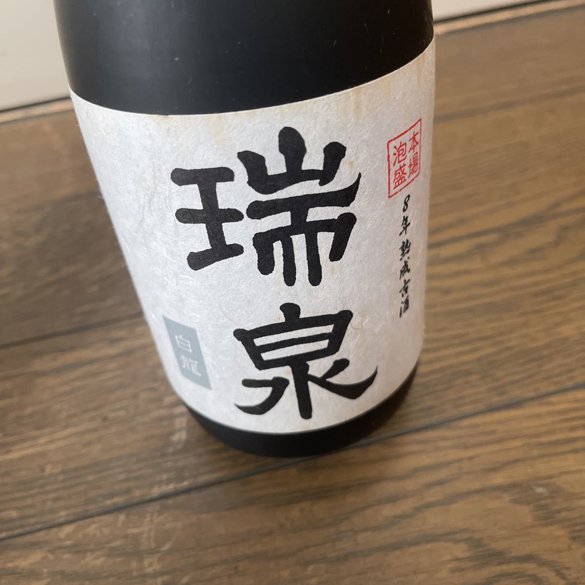 瑞泉酒造 白龍 8年古酒 40% 720ml 白龍 瑞泉酒造