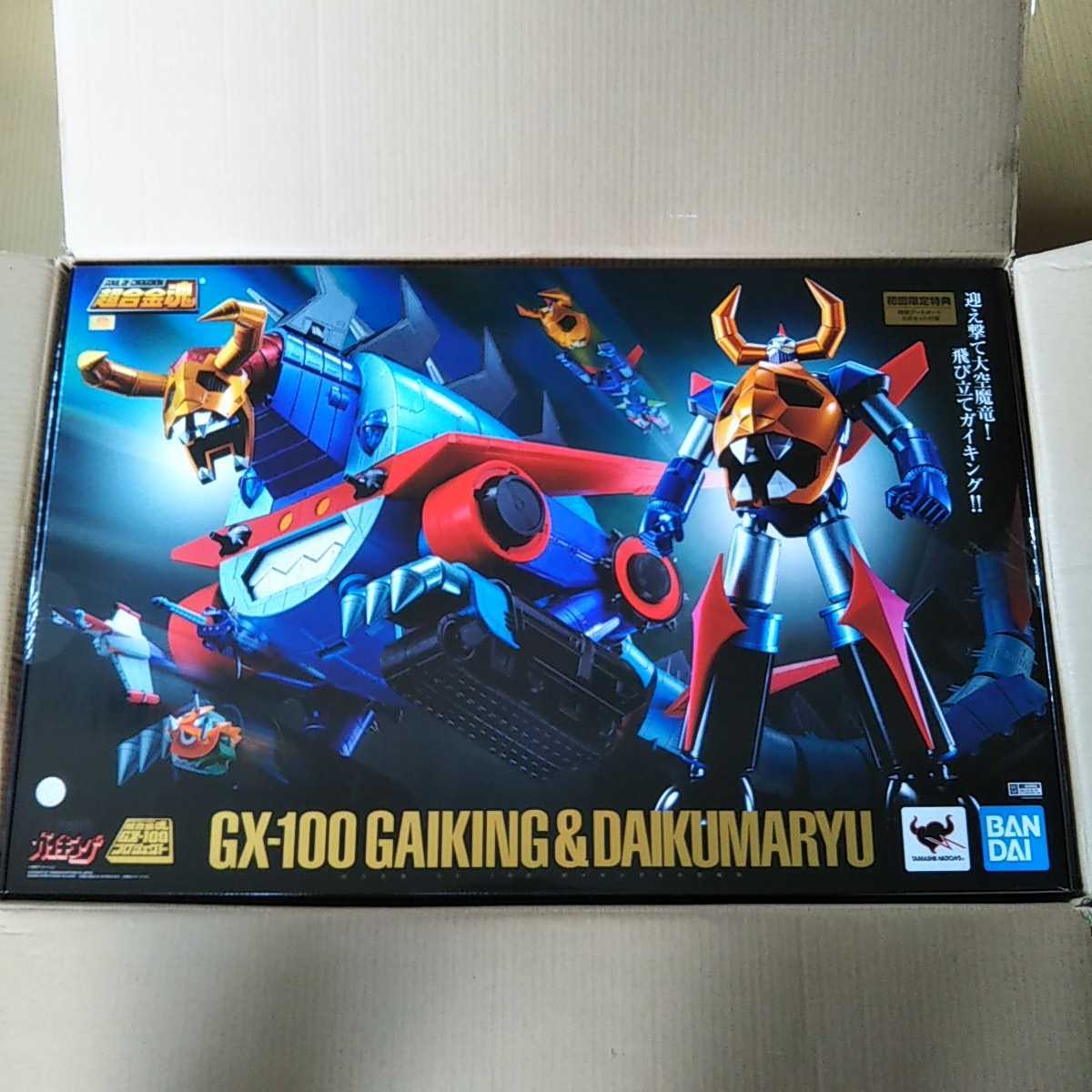 GX-100 ガイキング＆大空魔竜 超合金魂 | 商品一覧 魂ウェブ GX-100X 