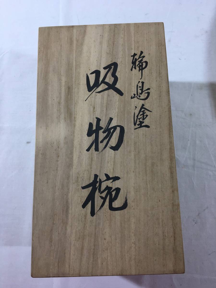 吸物椀 輪島塗 5客 古美術ささき 未使用 Yahoo!オークション 熨斗蒔絵