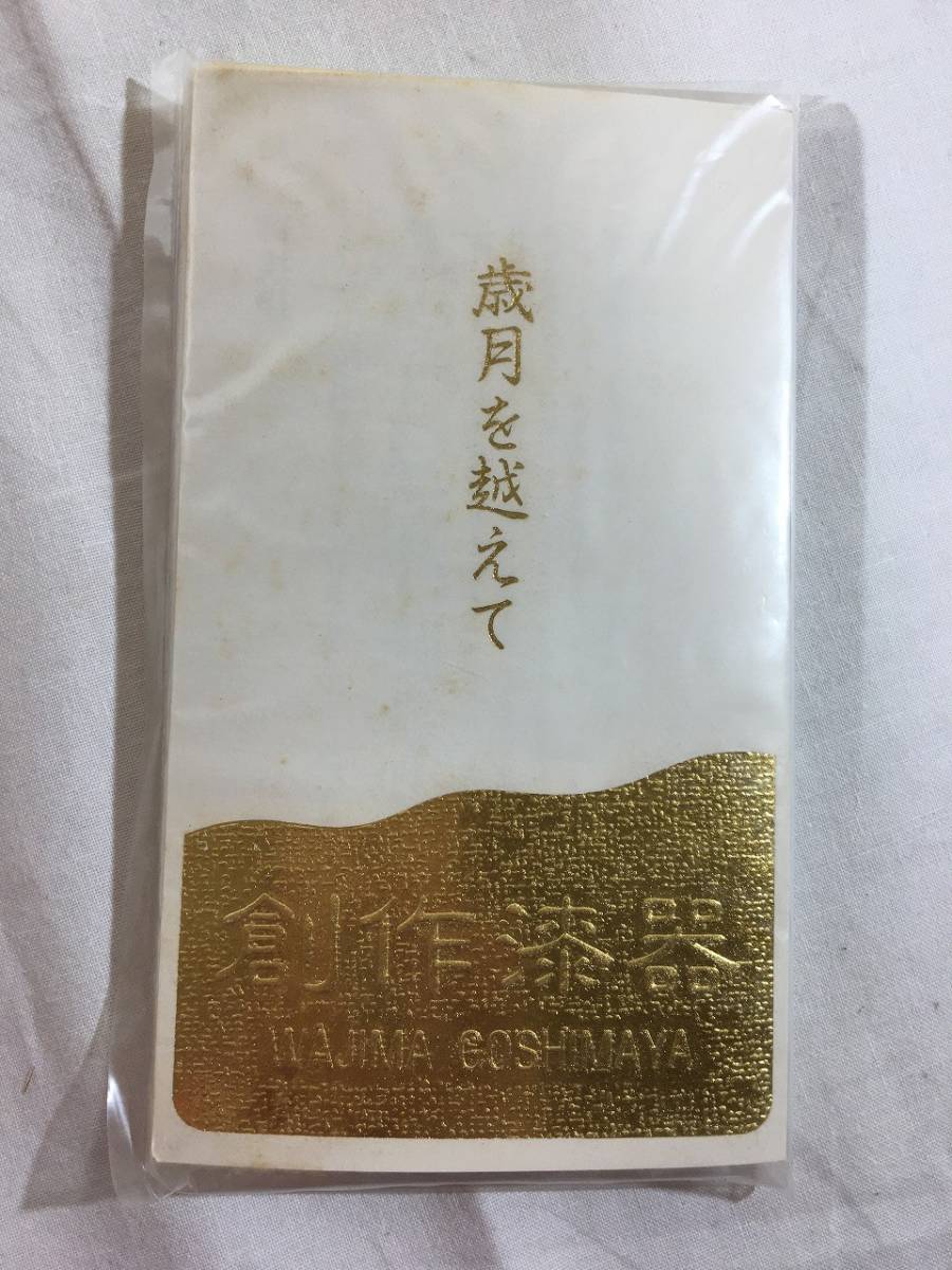 吸物椀 輪島塗 5客 古美術ささき 未使用 Yahoo!オークション 熨斗蒔絵