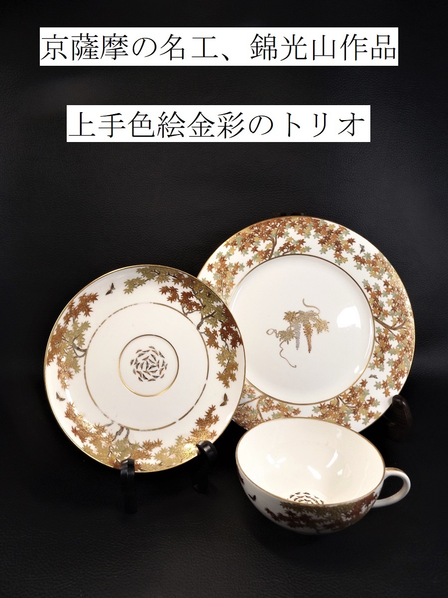 3☆京焼名工 村田亀水 天平漆胡瓶形 水注型 赤海鼠釉 水注 煎茶道具