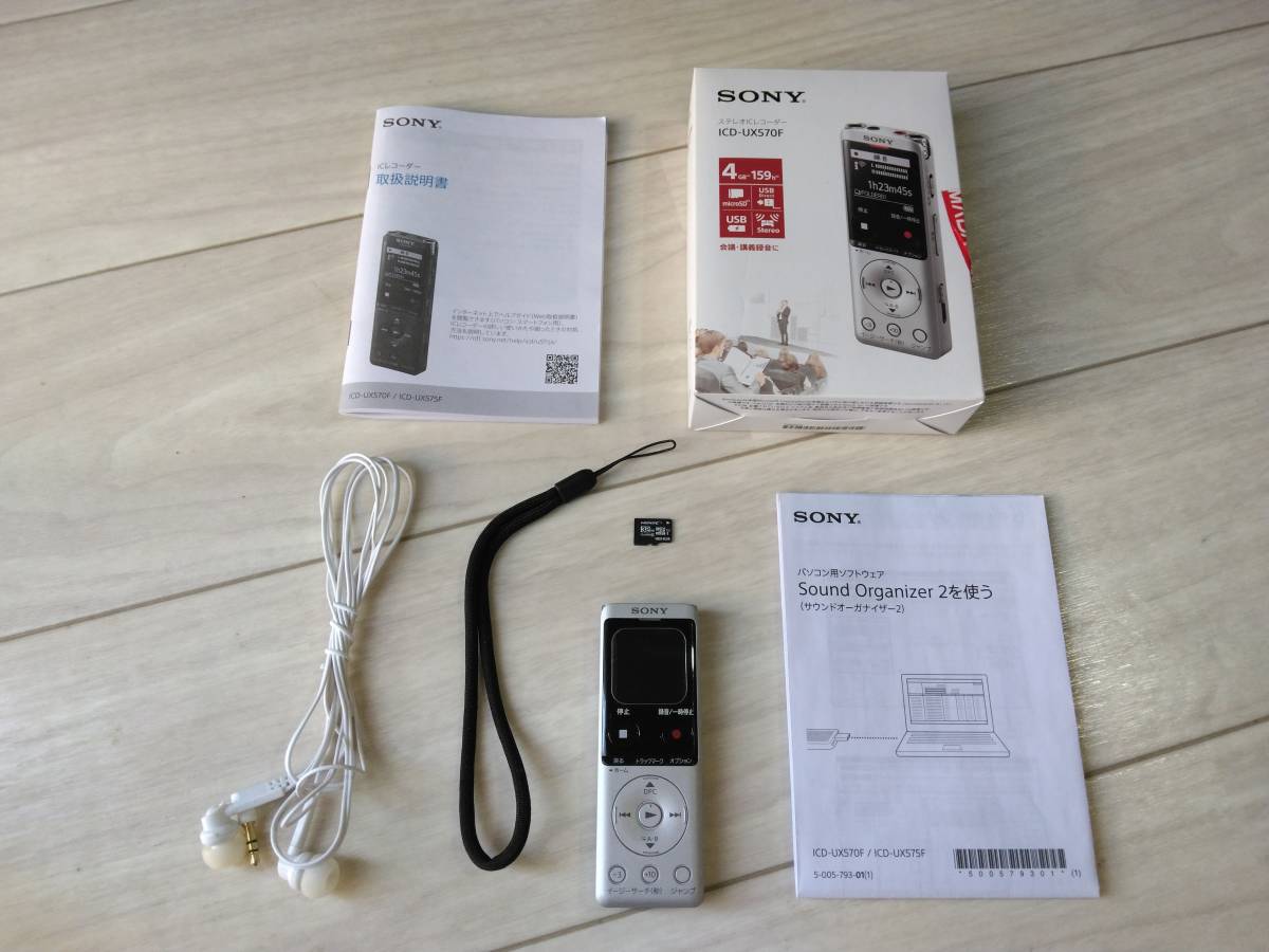 ＝ソニー　ICレコーダー　ICD-UX570F　美品　箱あり＝ ICD-UX570F ICレコーダー SONY 4GB ★美品★ 本体のみ公式