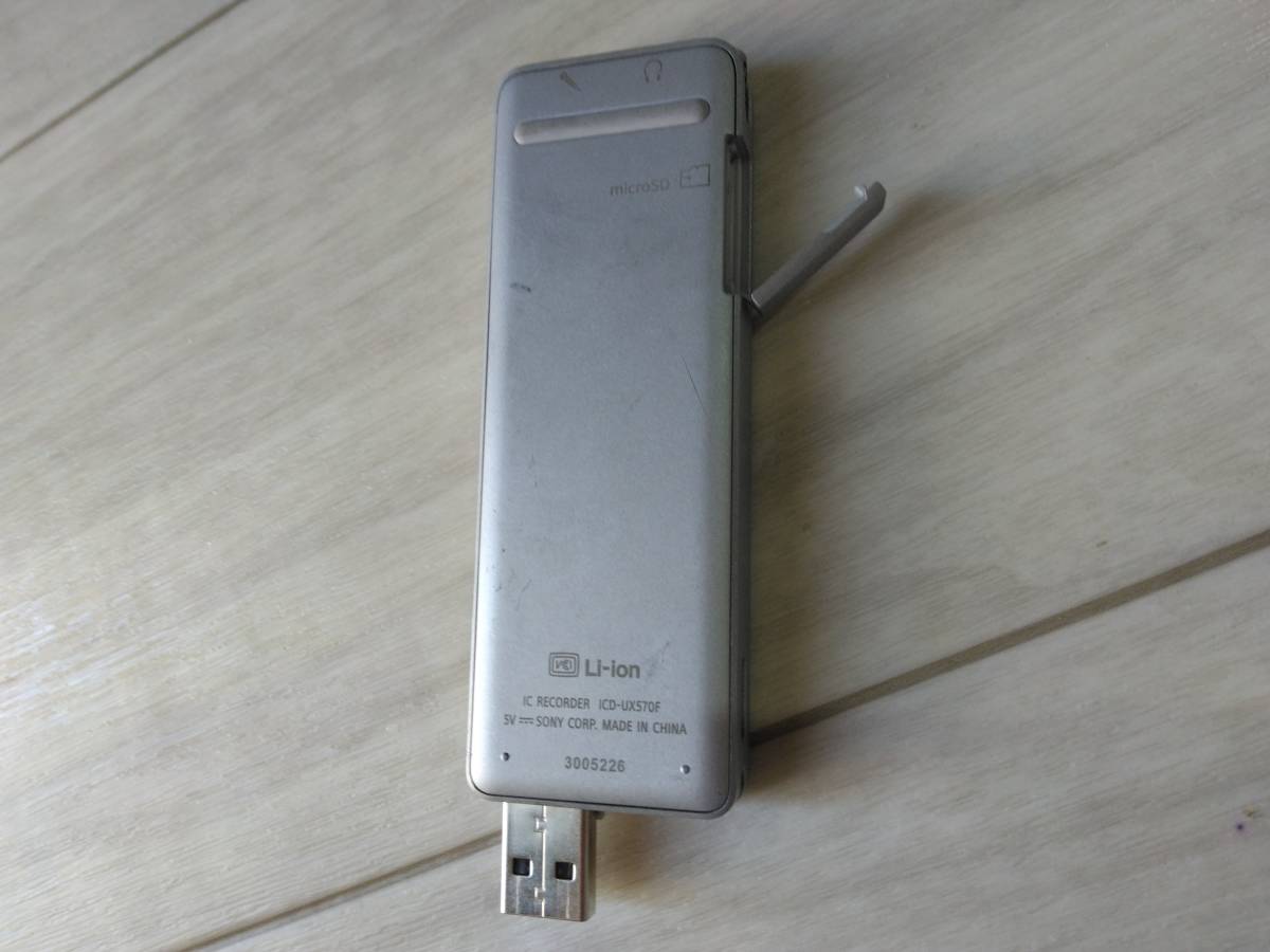 ＝ソニー　ICレコーダー　ICD-UX570F　美品　箱あり＝ ICD-UX570F ICレコーダー SONY 4GB ★美品★ 本体のみ公式