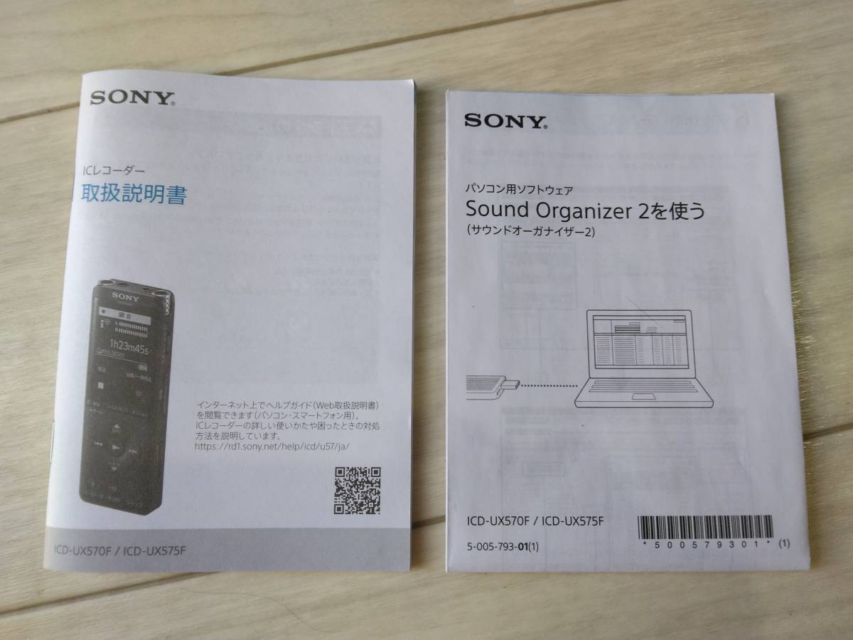 ＝ソニー　ICレコーダー　ICD-UX570F　美品　箱あり＝ ICD-UX570F ICレコーダー SONY 4GB ★美品★ 本体のみ公式