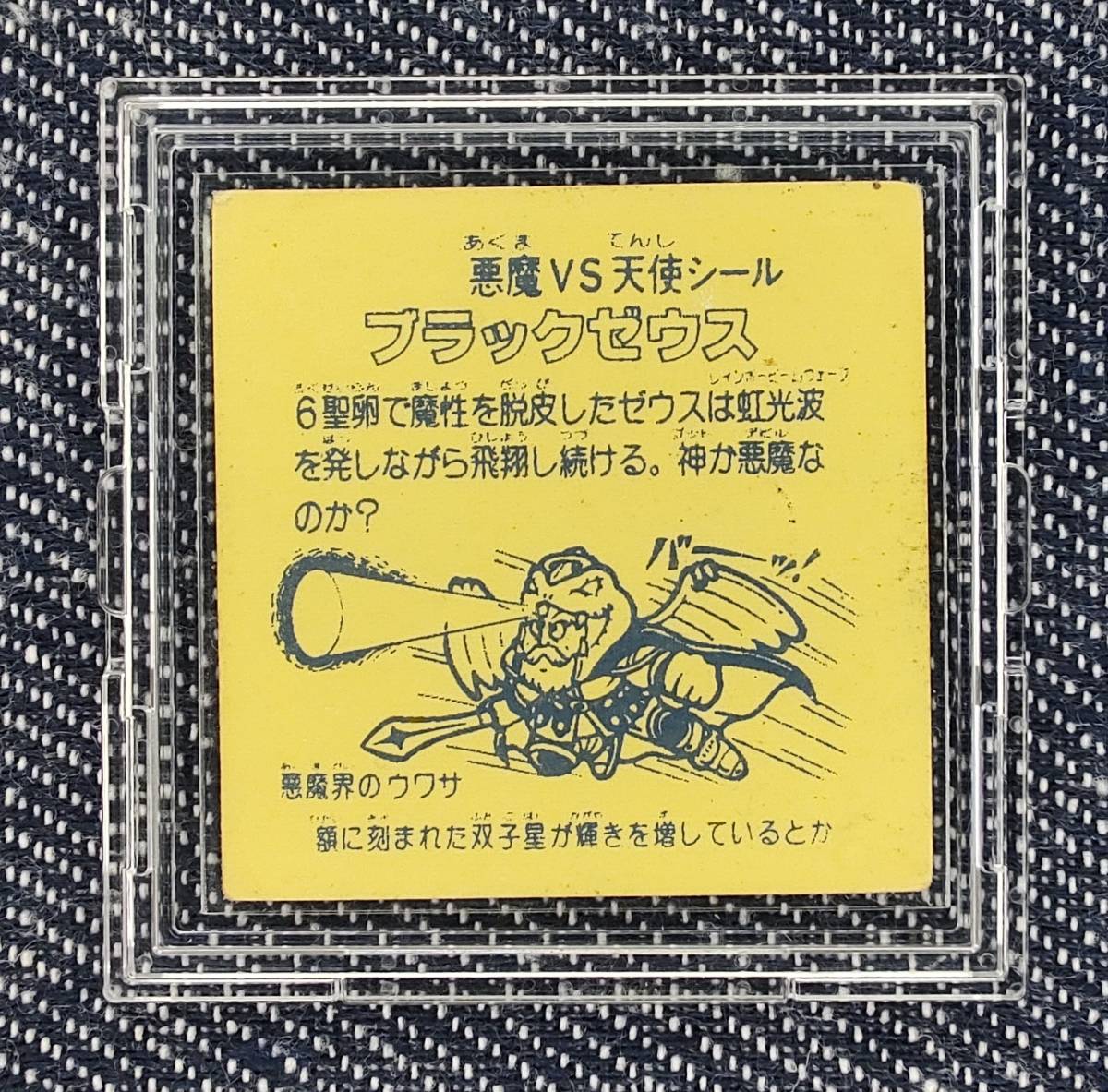 ビックリマン ヘッドロココ 飛翔 並上〜美品 状態について説明欄必読 無茶