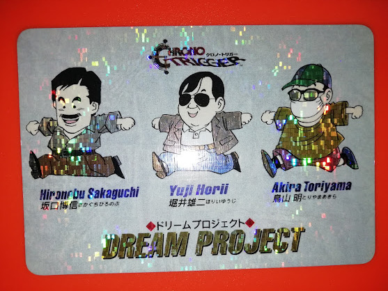 クロノトリガーSFC限定プリズムカード*非売品*鳥山明（Akira Toriyama