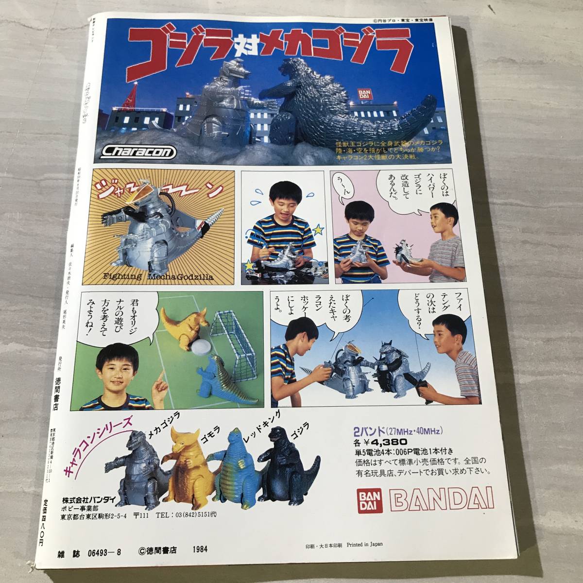 昭和レトロ ラジコン ホビーボーイ 【公式通販】