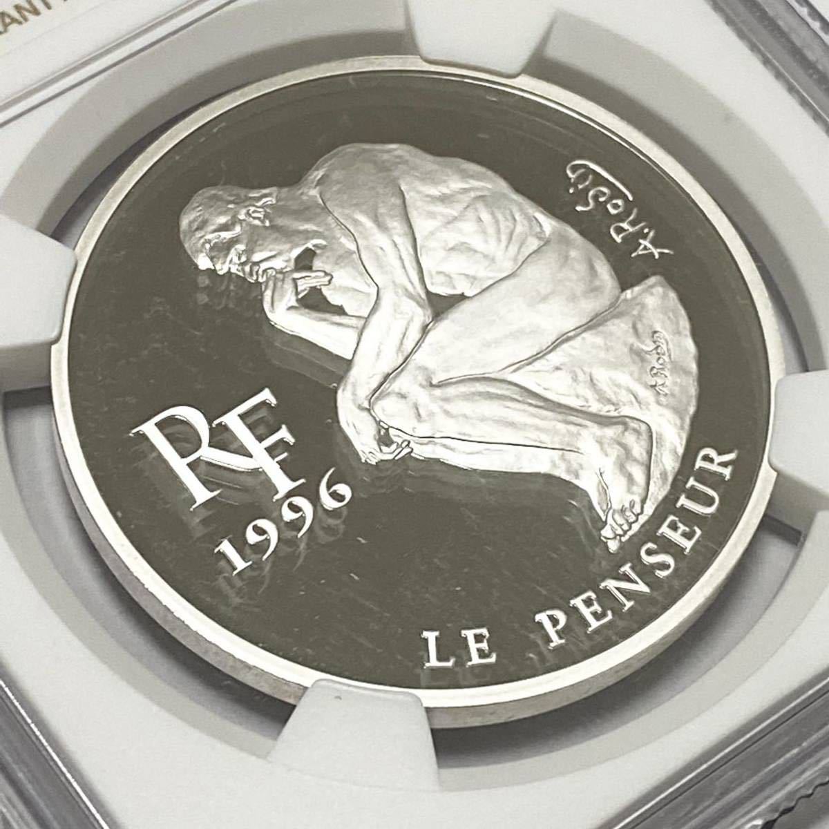 1円スタート】準最高鑑定 1996年 フランス 1.5ユーロ 10フラン 