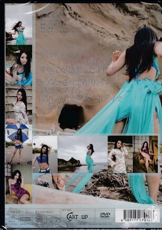 Dvd 小悪魔girl 白石里沙 小悪魔里沙ちゃんの1stdvd Pw 010 グラビア アイドル さ行 売買されたオークション情報 Yahooの商品情報をアーカイブ公開 オークファン Aucfan Com
