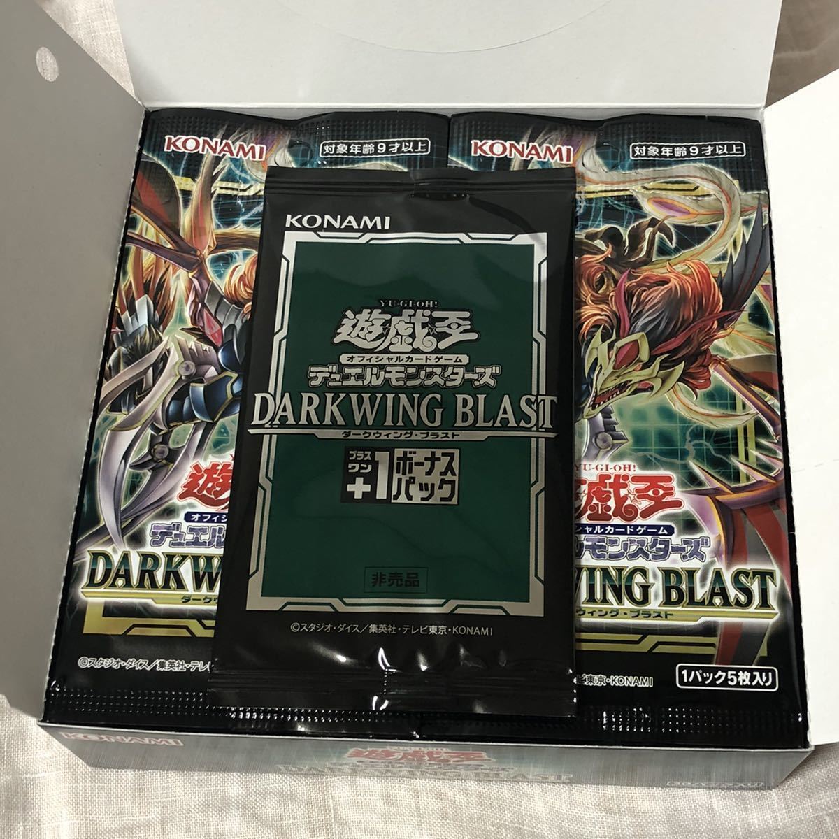 1円スタート】プラス1付 ダークウィングブラスト 初回 ボーナスパック