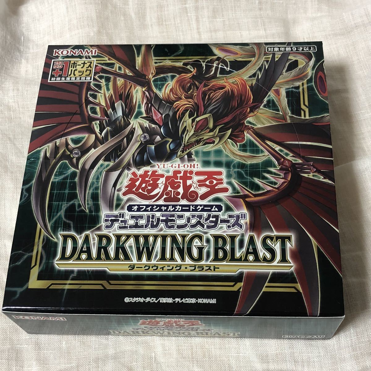 1円スタート】プラス1付 ダークウィングブラスト 初回 ボーナスパック