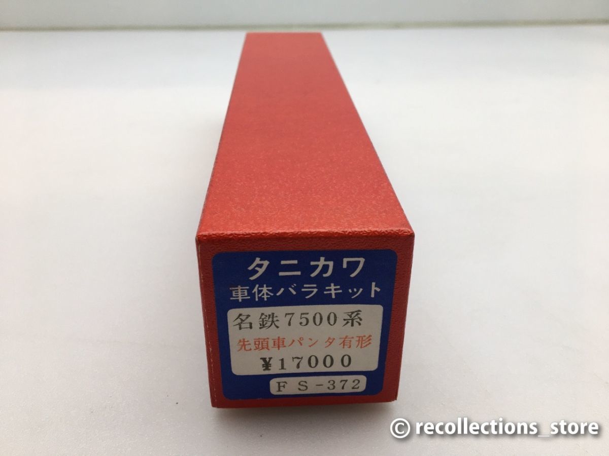 タニカワ 車体バラキット 名鉄7500系 Yahoo!オークション 名鉄7500