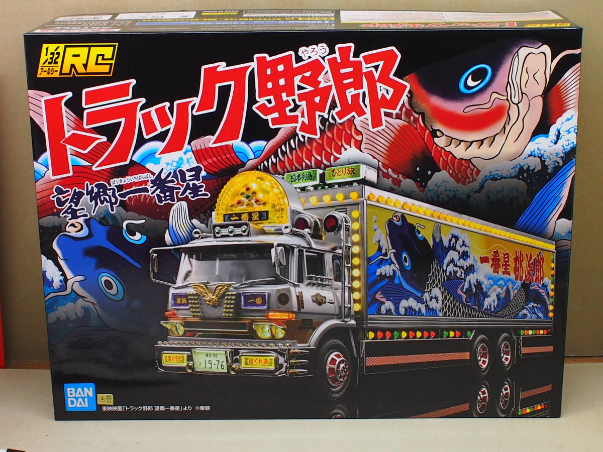 スカイネット（アオシマ ） 1/32 RC トラック野郎 一番星 望郷一番星