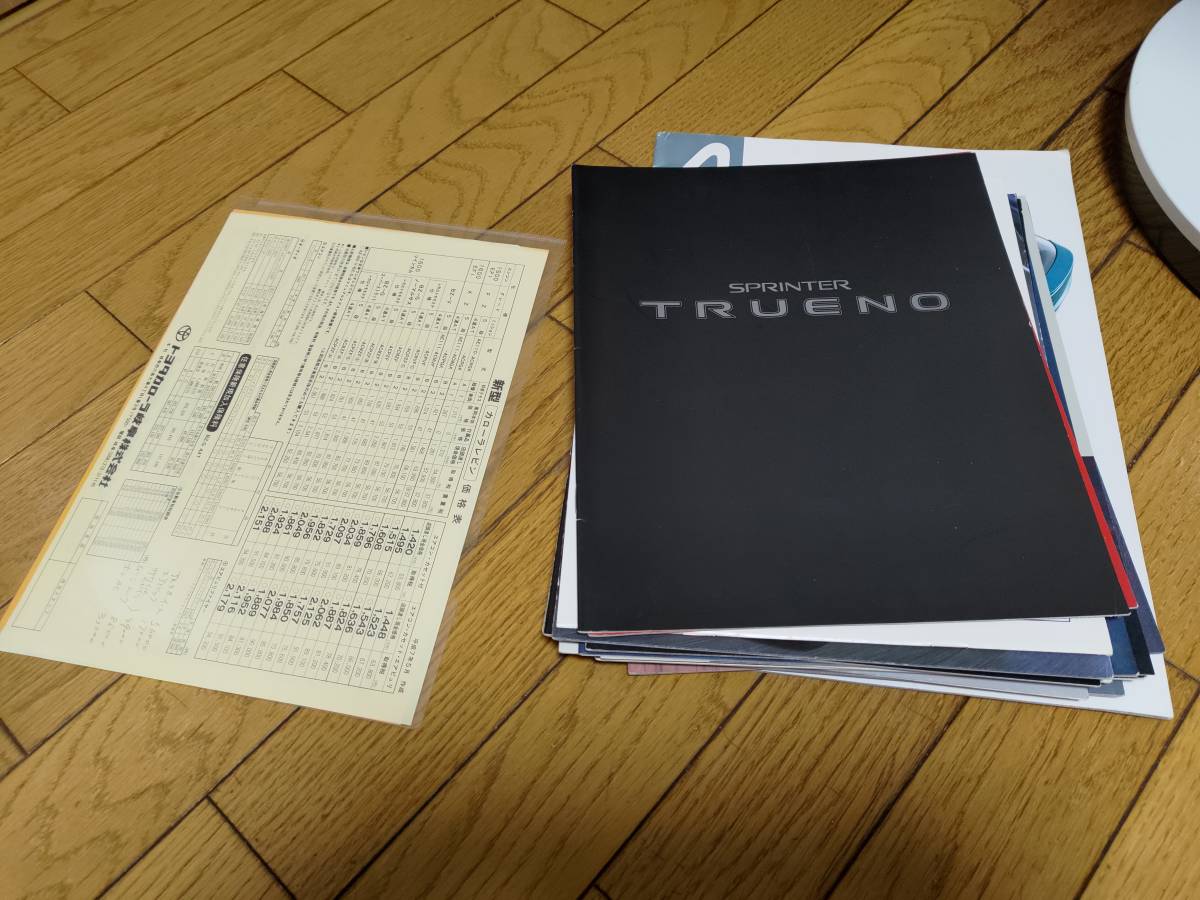 トヨタ カローラ⁄スプリンター カタログセット FFスポーツカー 