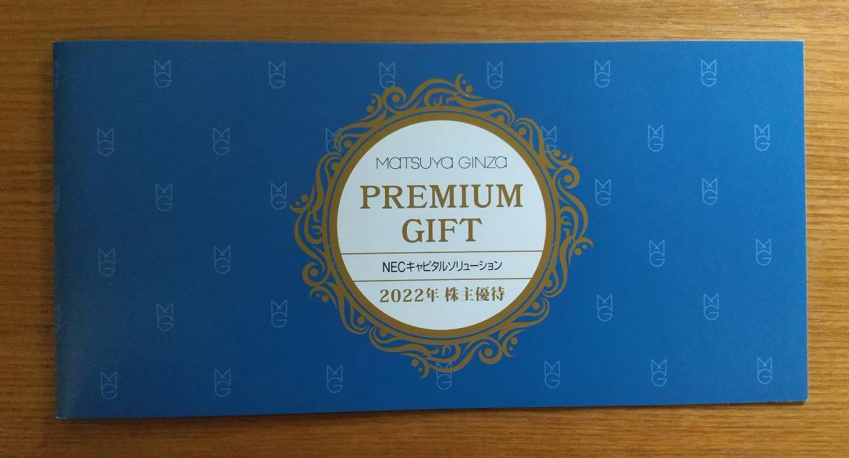  松屋銀座セレクト カタログギフト オンラインギフ 10000円相当 NECキャピタルソリューション 株主優待品(フード、ドリンク券)｜売買されたオークション情報、yahooの商品情報をアーカイブ公 フード、ドリンク券