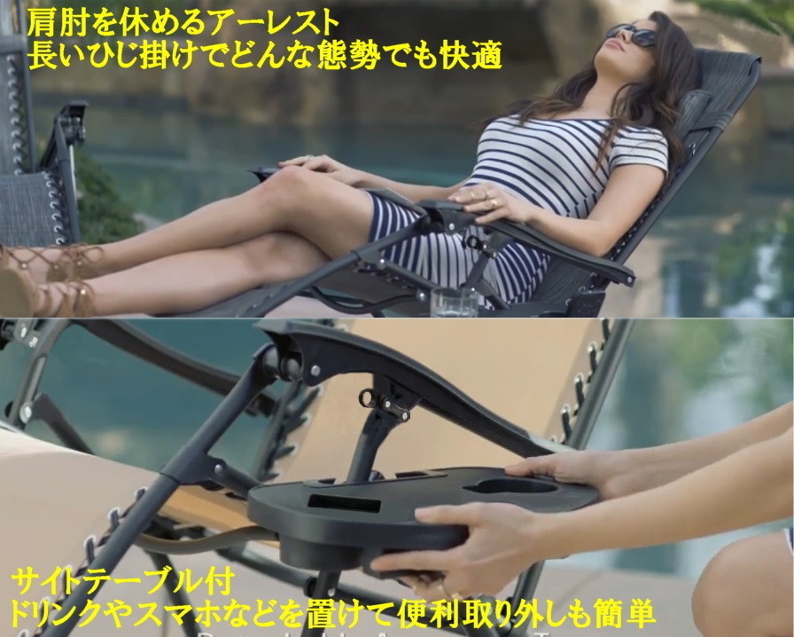 2脚セット リクライニングチェア 折りたたみ式 サイトテーブル付 椅子 ...