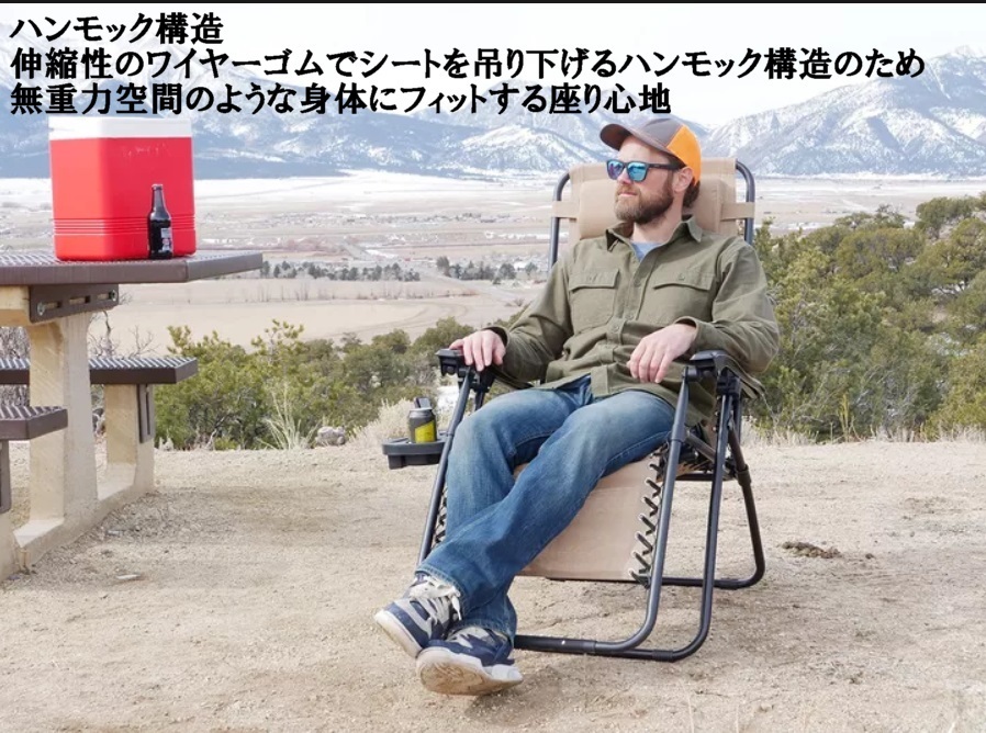 2脚セット リクライニングチェア 折りたたみ式 サイトテーブル付 椅子 ...