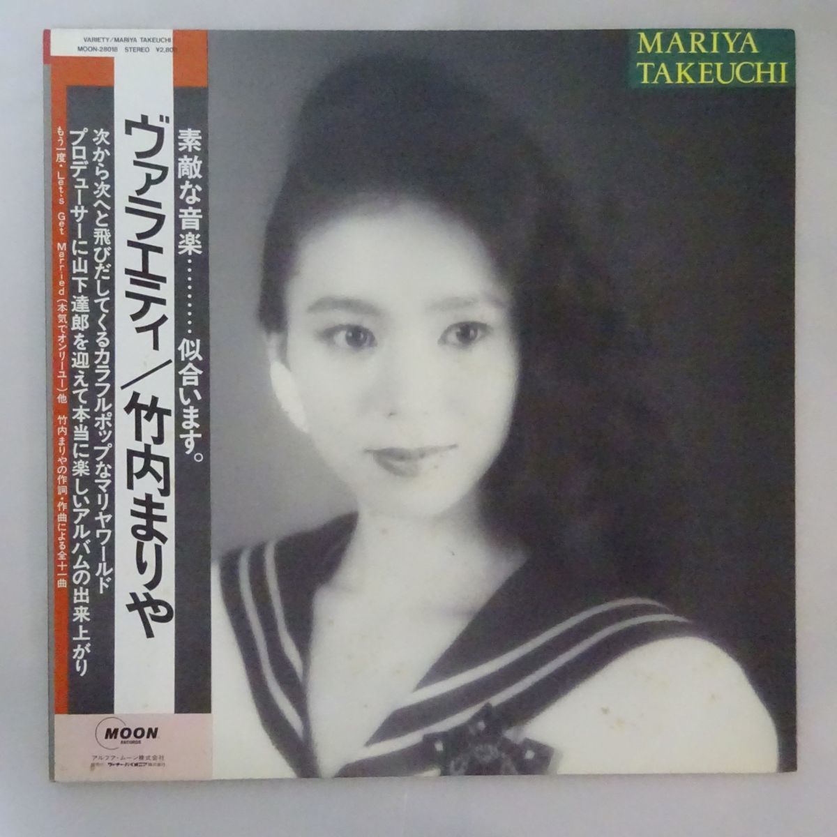 &frasl; 竹内まりや | - ヴァラエティ Variety MARIYA TAKEUCHI (LP) Moon Takeuchi : Mariya Music (Mariya 色褪せぬエバーグリーンの