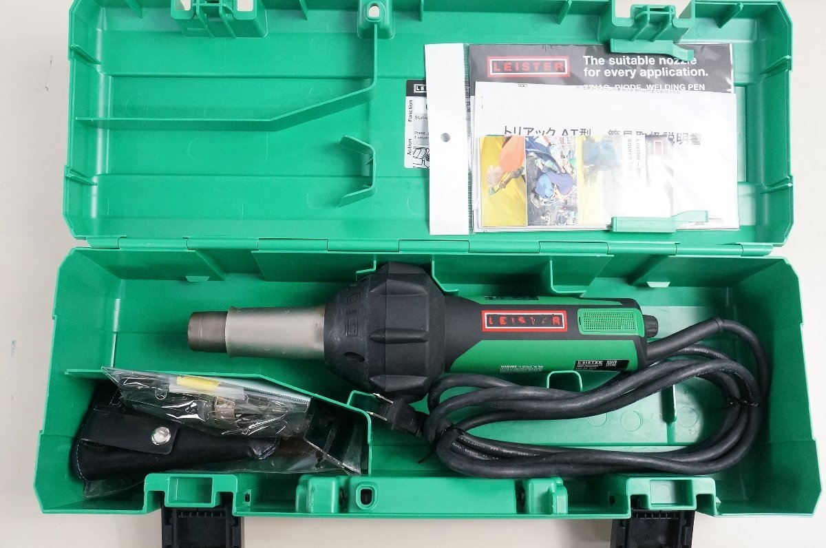 ライスター 熱風溶接機 ヒートガン LEISTER 中古 TRIAC ヒートガンの 