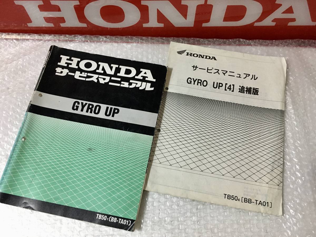 XLR250R H MD20 サービスマニュアル XLR250R/M/サービスマニュアル補足