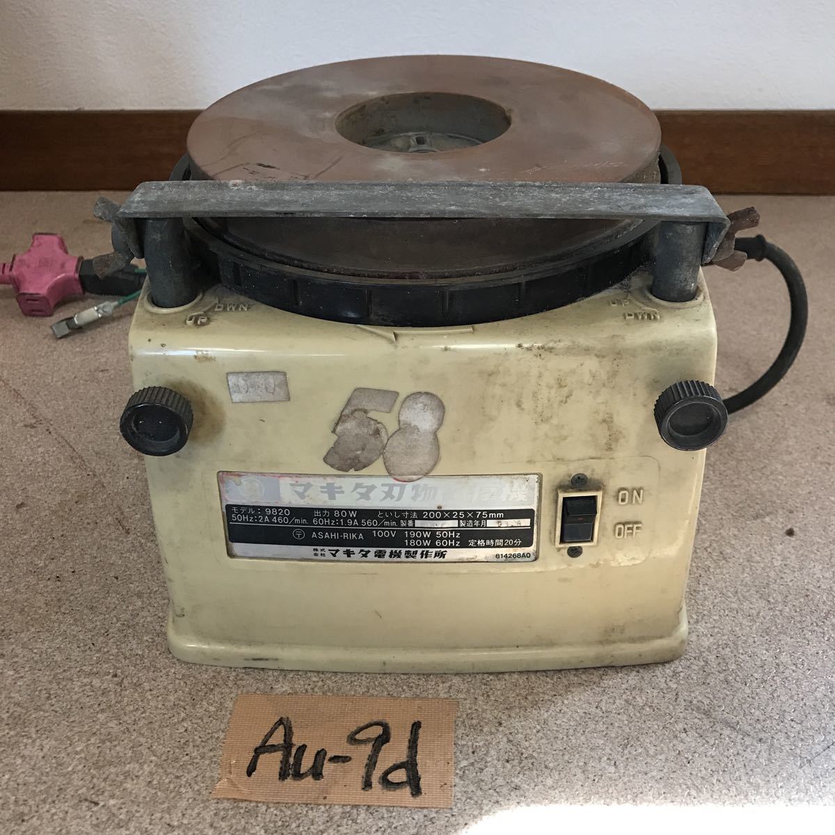 makita マキタ 刃物研磨機 9820 砥石寸法:外径200mm、穴径75mm、厚み 
