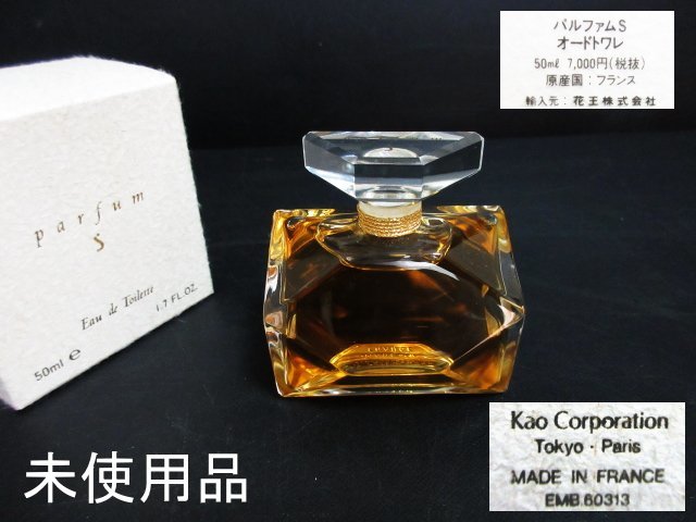 パルファム | サワデー香るスティック: 製品情報 パルファムシリーズ