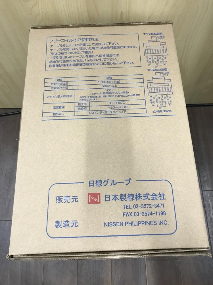 008●未使用品・即決価格●日本製線 UTPケーブル LANケーブル 0.5-4P Cat6 カテゴリー6 ※赤