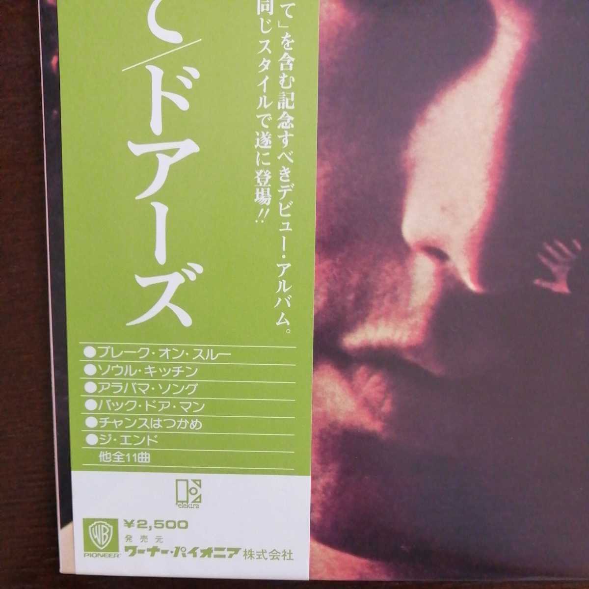 The DOORS ⁄ THE Doors : - | ミュージック Doors: ドアーズ doors