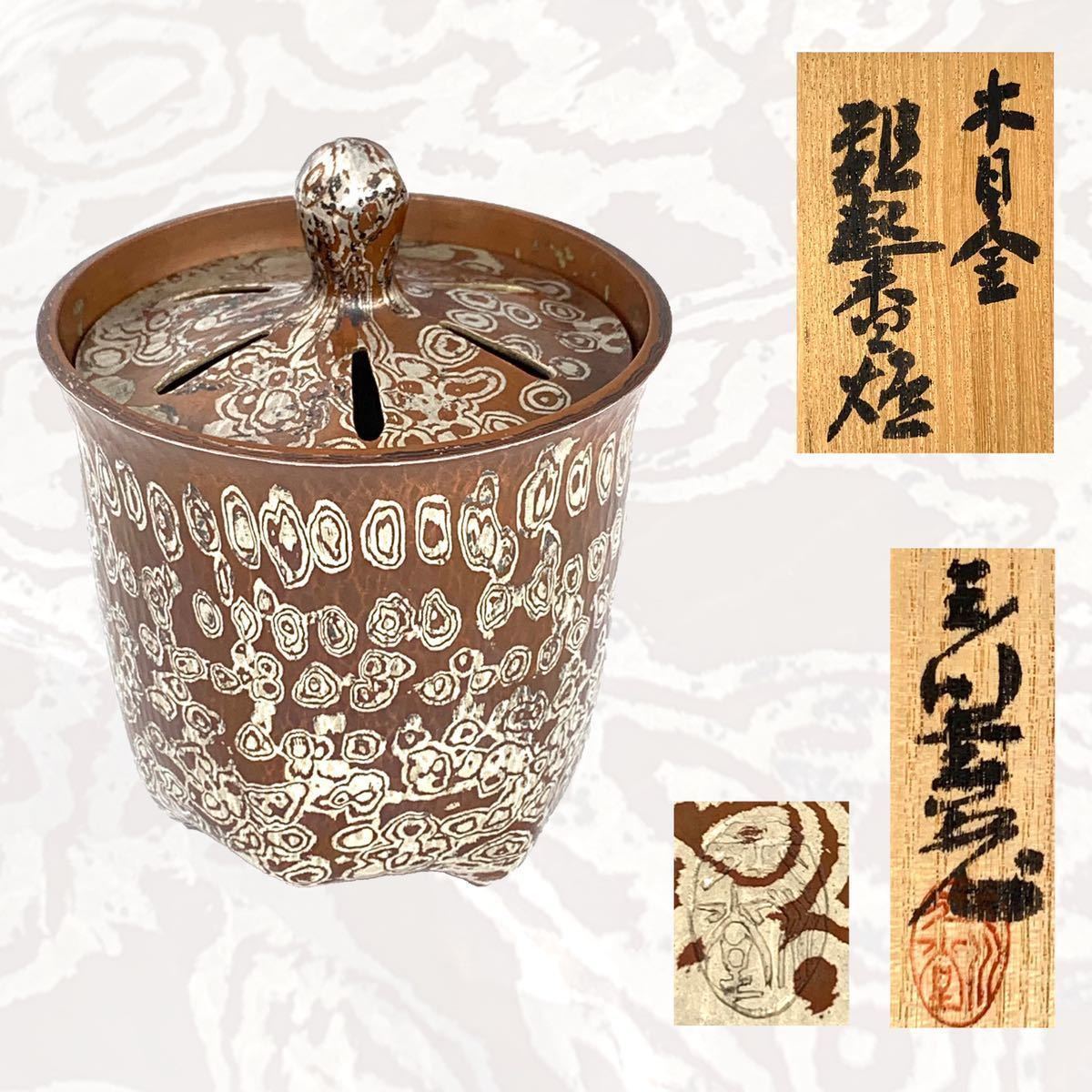 うぶ0231『放清萬成』唐物 古錫 舟形茶托 5客 中国古玩 煎茶道具 茶器