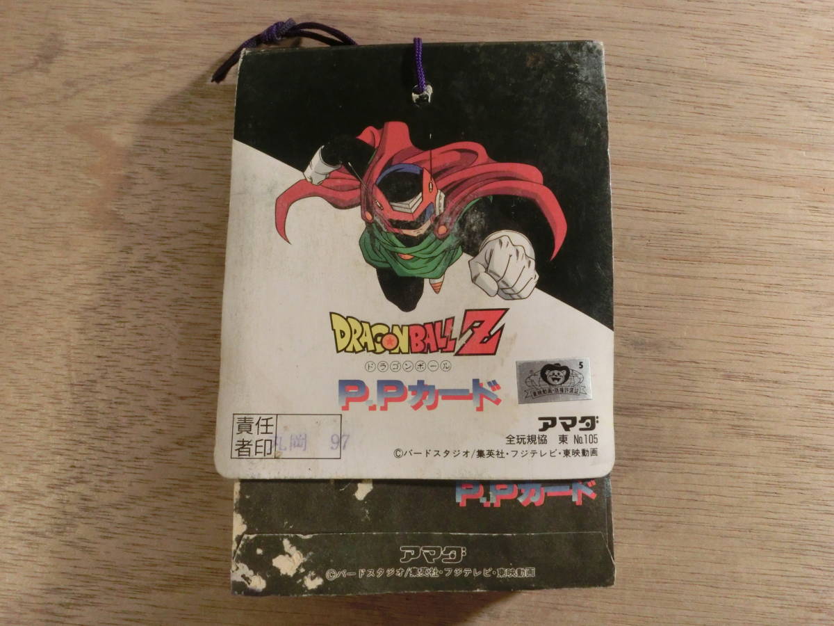Yahoo!オークション ドラゴンボールZ PPカード 0 レア！☆未開封 