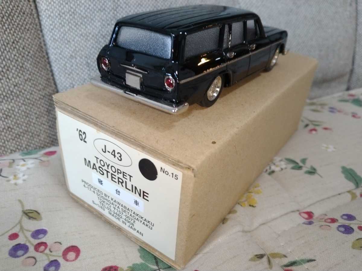 新品。川端企画トヨペットマスターライン寝台車 TOYOPET 寝台車 川端