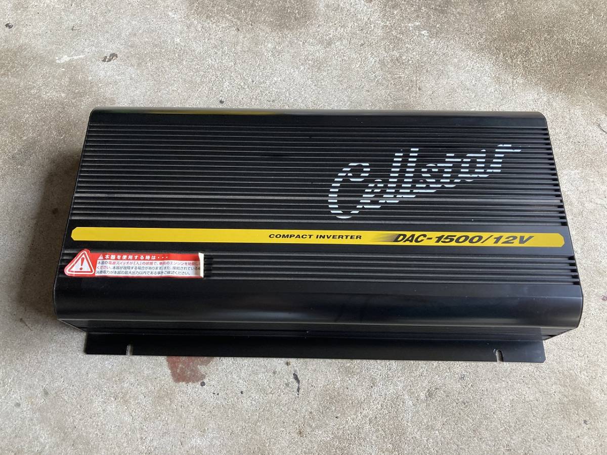 セルスター 1500w Cellstar DAC1500 インバーター 12V用 100V サブ 