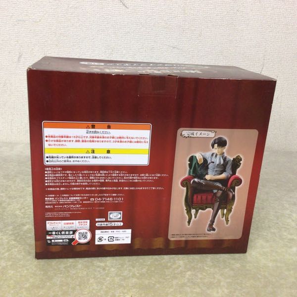 1円～ 未開封 一番くじ 進撃の巨人 飛べ! 調査兵団 A賞 リヴァイ