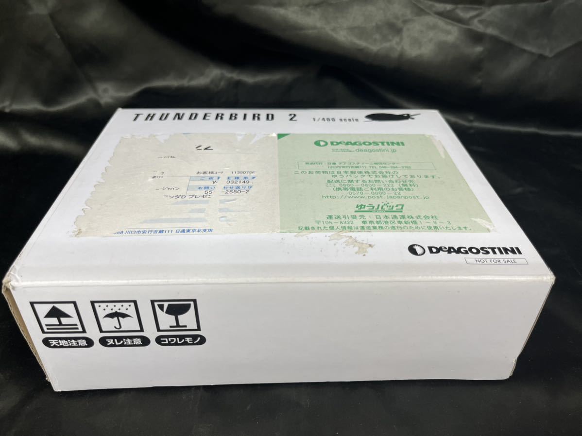 ディゴスティーニ サンダーバード2号 1⁄400 全巻購入特典