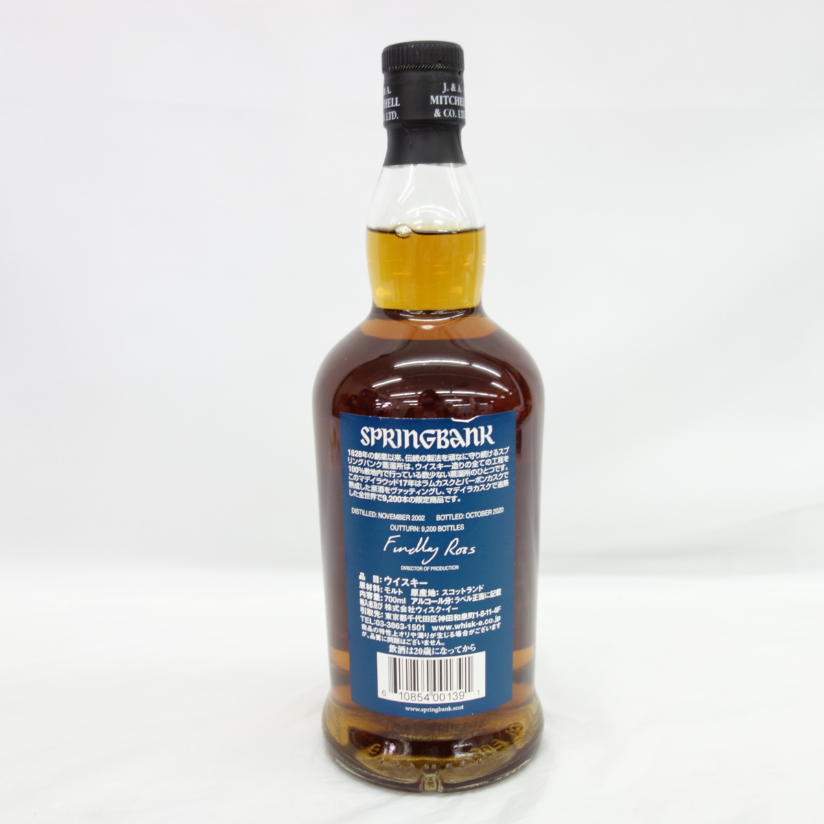 送料無料，100%新品 【未開栓】SPRINGBANK スプリングバンク 17年 